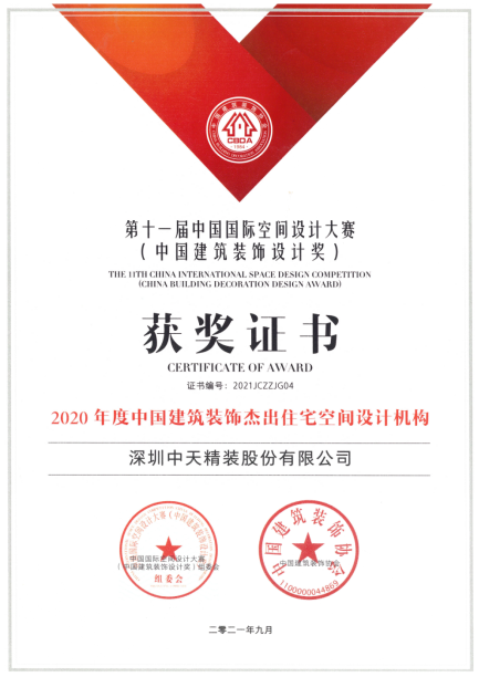 宝威体育官网入口荣获2020年度中国建筑装饰设计奖金奖(图2)
